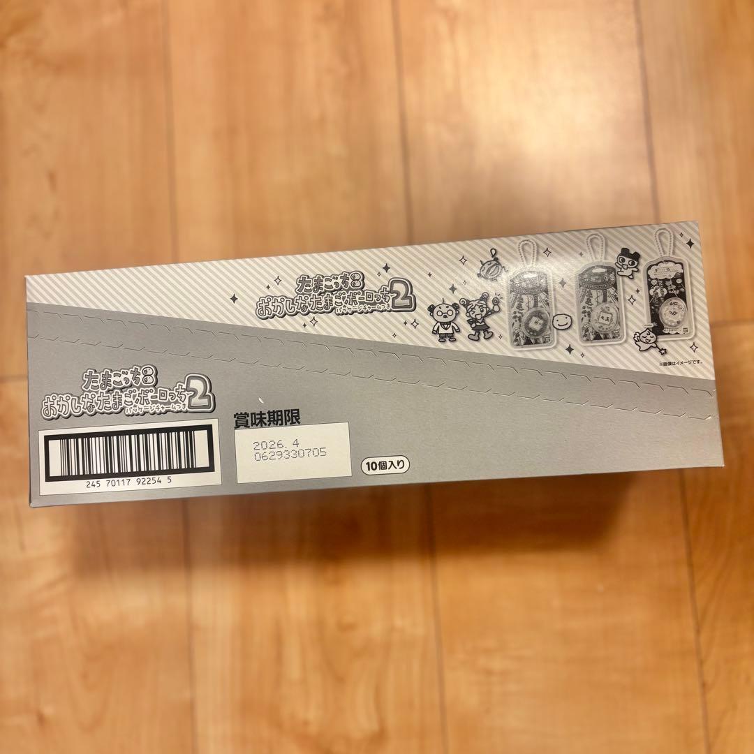 たまごっち おかしなたまごボーロっち2 10個入り セット