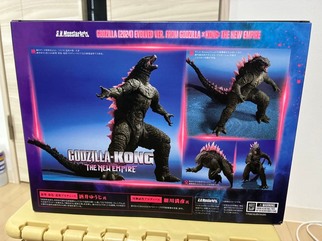 S.H.MonsterArts ゴジラ 2024 エボルブバージョン