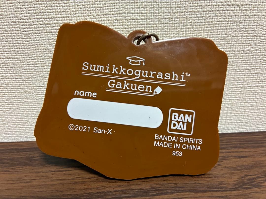 すみっコぐらし 一番くじ ぬいぐるみ グッズ