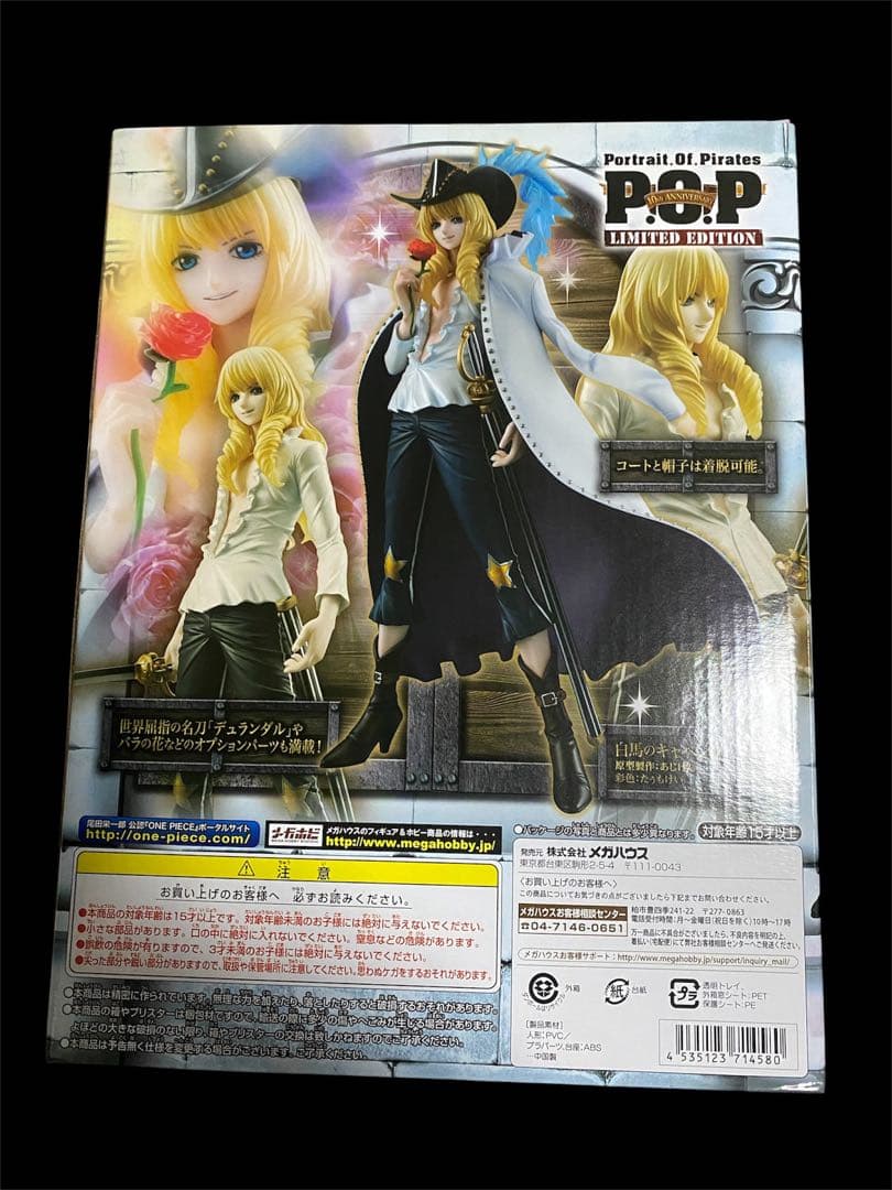 【未開封品】ワンピース POP フィギュア キャベンディッシュ
