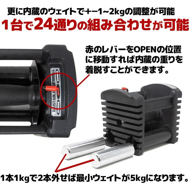 可変式ダンベル MRG アジャスタブルダンベル 5～26kg ブロックダンベル