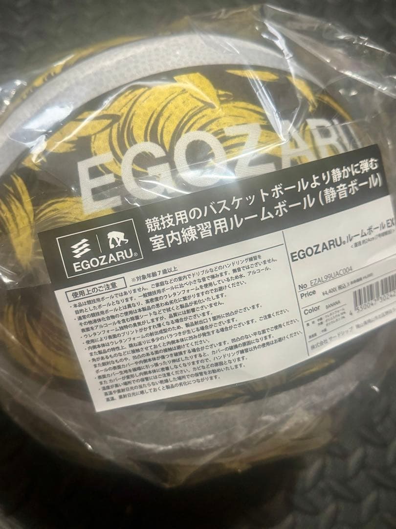 エゴザル　サイレントボール　バナナ　正規品&新品‼︎送料無料‼︎