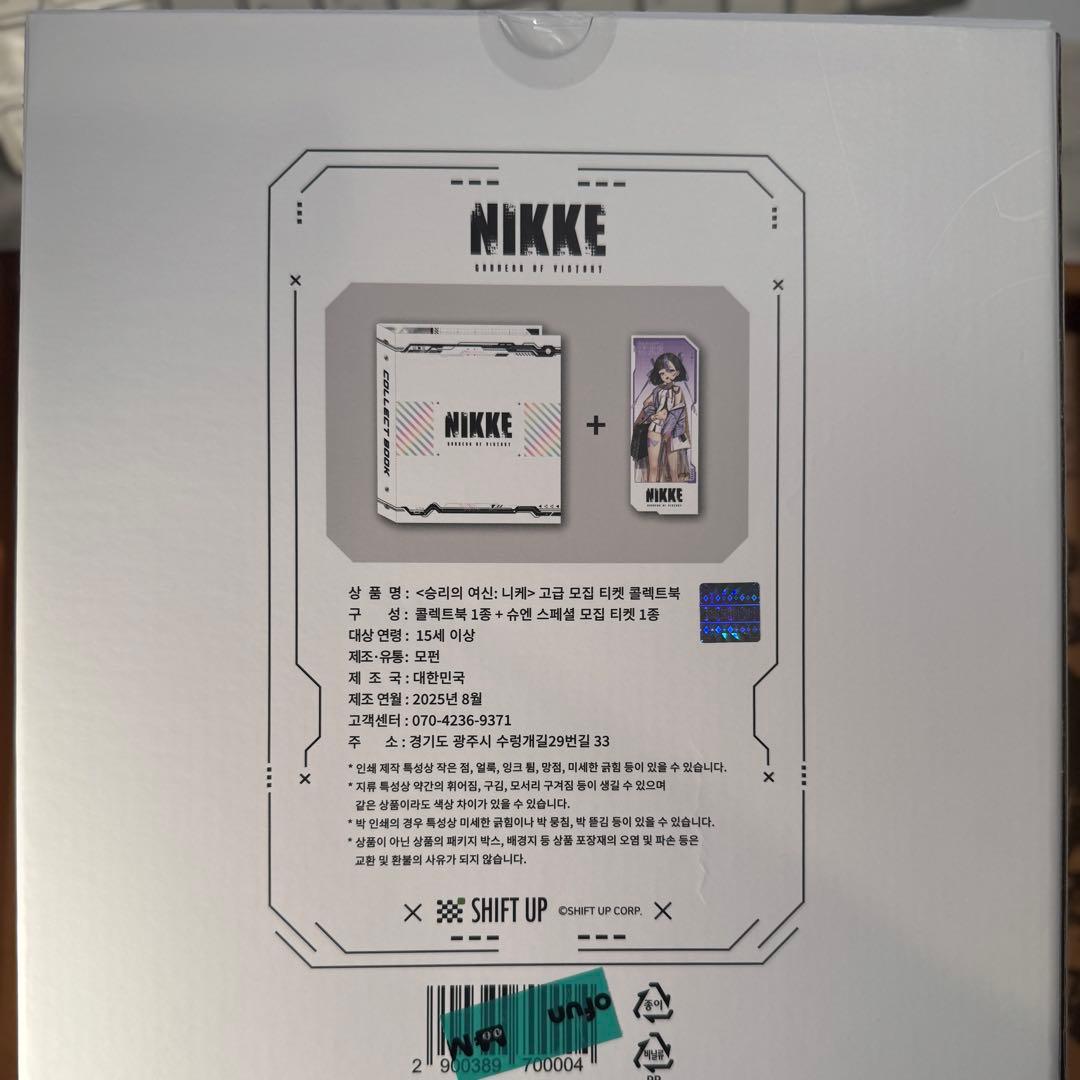 【海外限定】勝利の女神NIKKE 高級募集チケット　コレクトブック&追加ファイル