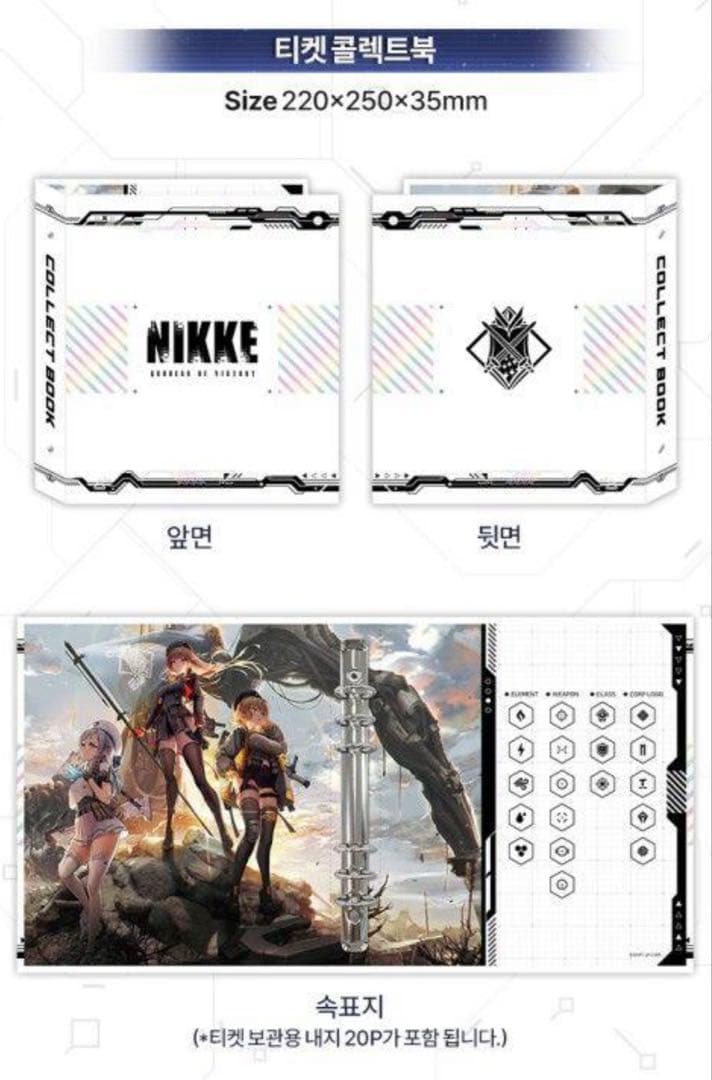 【海外限定】勝利の女神NIKKE 高級募集チケット　コレクトブック&追加ファイル
