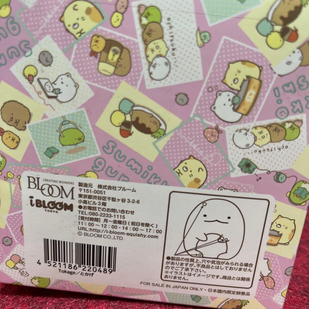 iBloom すみっコぐらし スクイーズ