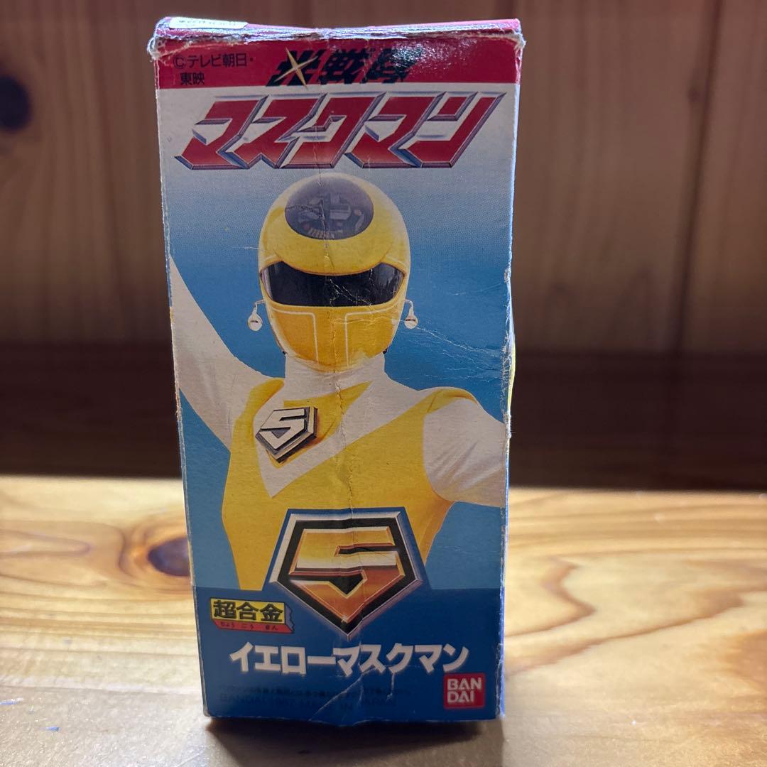 バンダイ 超合金 イエローマスクマン