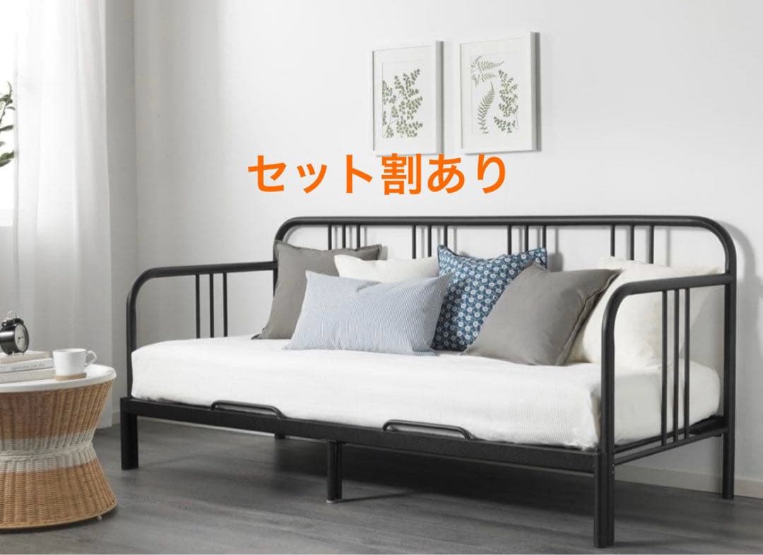 引取希望 FYRESDAL IKEA デイベッドフレーム