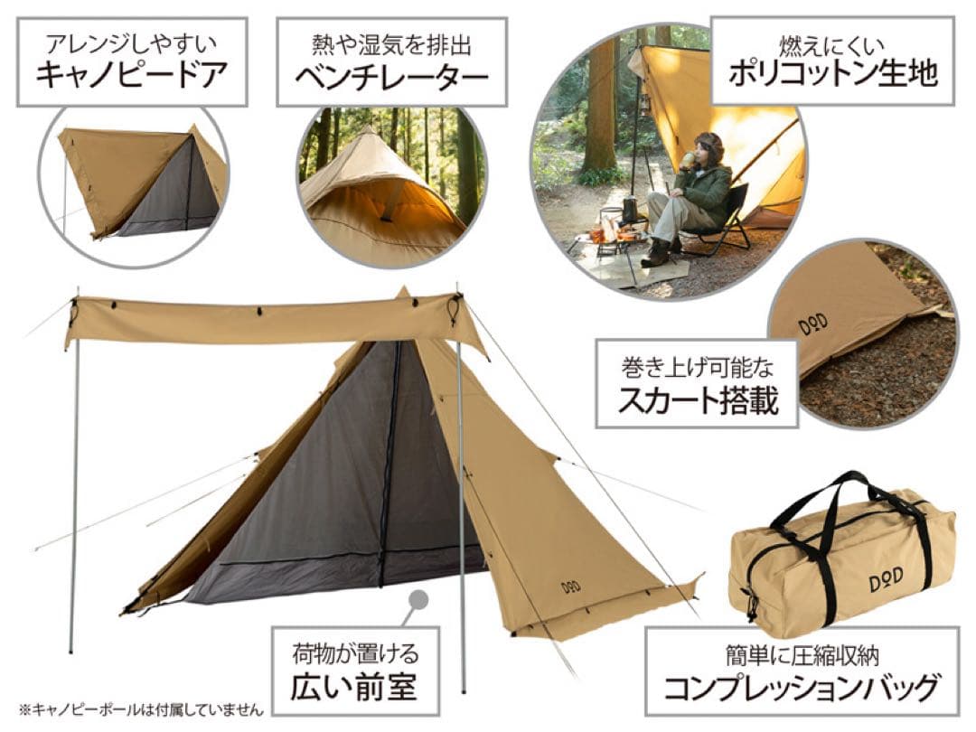 【新品】 DoD ムシャテント ベージュ