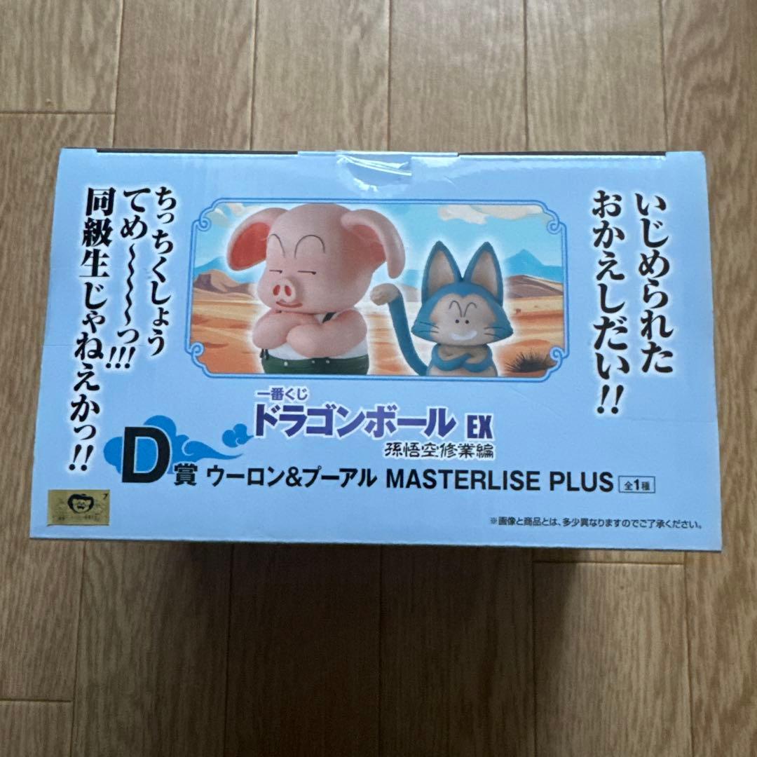一番くじ ドラゴンボール 孫悟空修業編 D賞 ウーロン&プーアル フィギュア