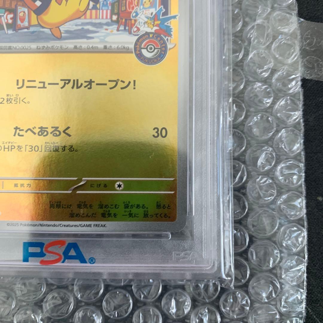 2025 Fukuoka's Pikachu PSA 10 フクオカのピカチュウ