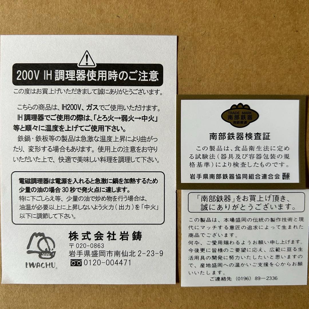 岩鑄　アウトドア　マルチオーブン　オーバル