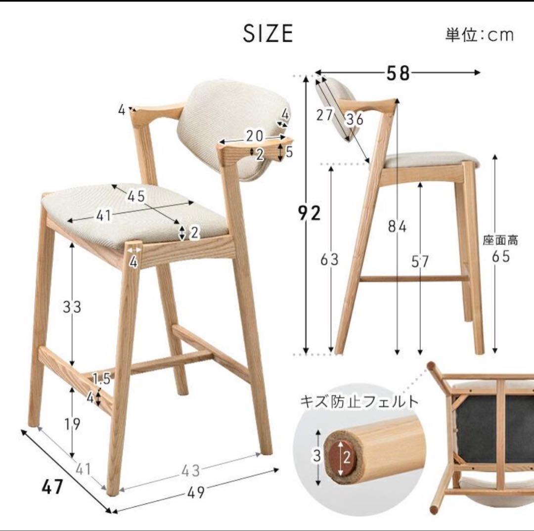 【新品未使用】タンスのゲン 天然木カウンターチェア ベージュ×ナチュラル 1脚