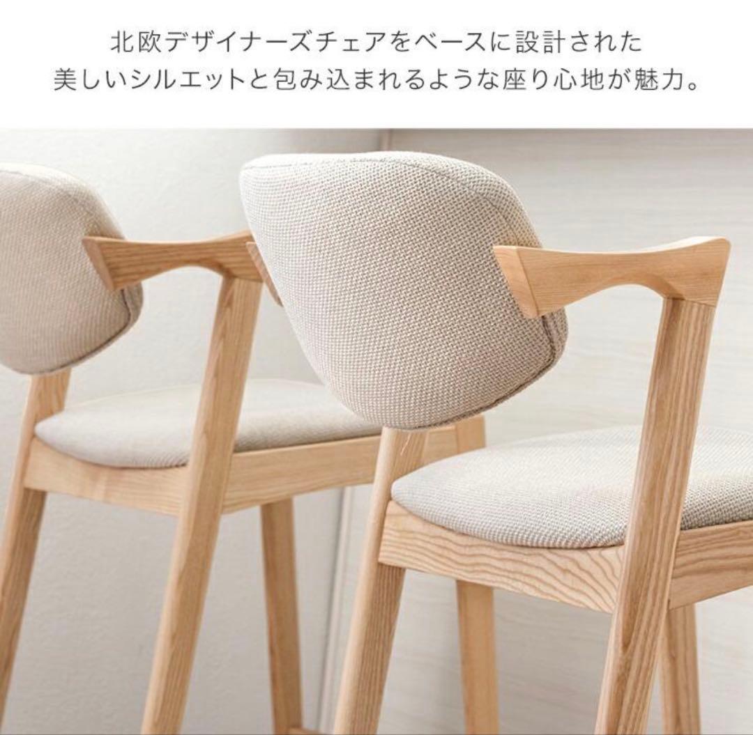 【新品未使用】タンスのゲン 天然木カウンターチェア ベージュ×ナチュラル 1脚