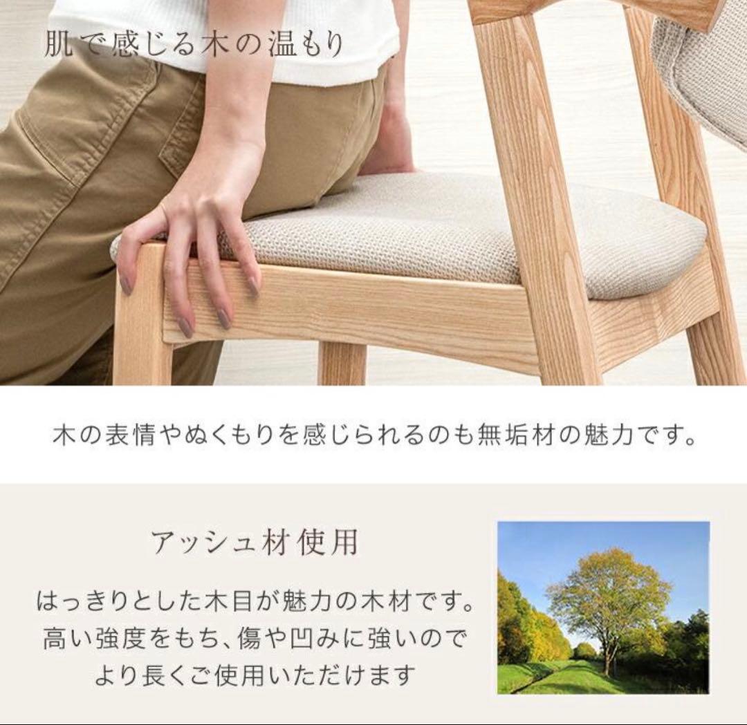 【新品未使用】タンスのゲン 天然木カウンターチェア ベージュ×ナチュラル 1脚