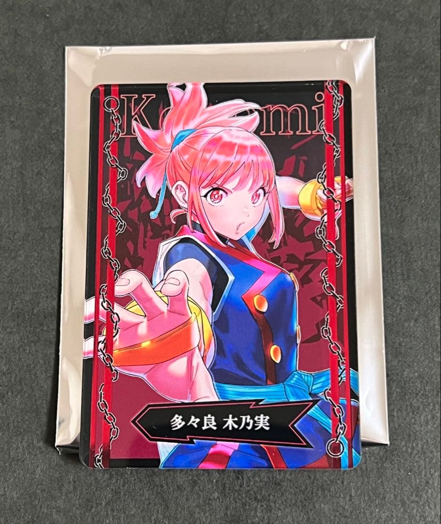 魔都精兵のスレイブ 魔防隊コレクション カード 山城恋 羽前京香 10種コンプ