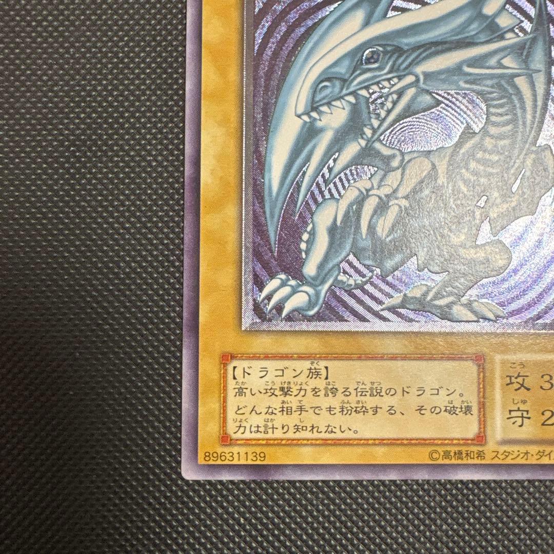 ブルーアイズホワイトドラゴン 型番sm-51 レリーフ