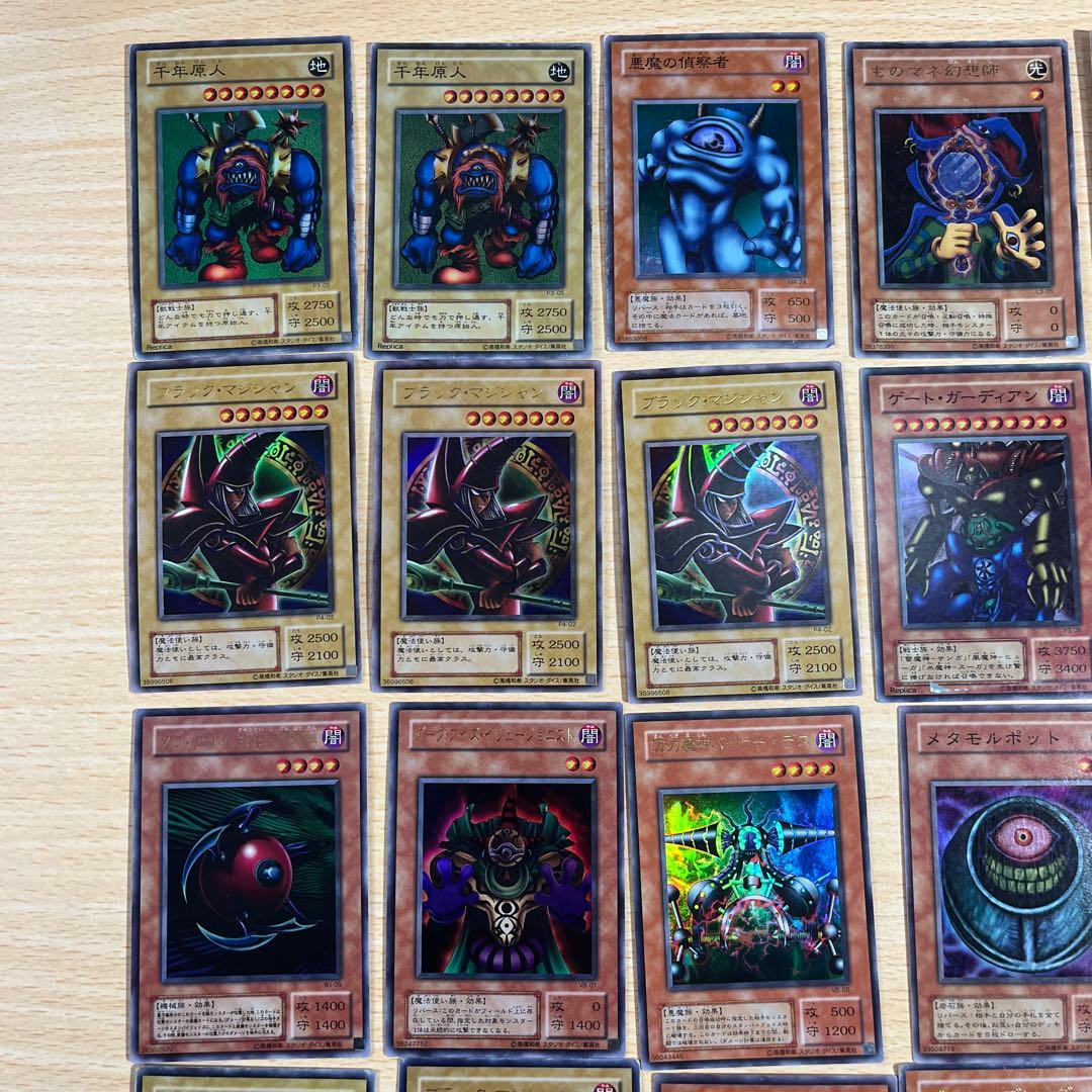 遊戯王　初期　レア　まとめ　ブルーアイズホワイトドラゴンなど　79枚