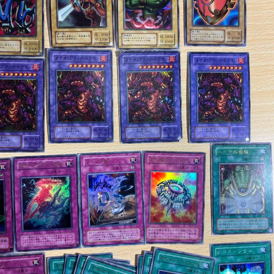 遊戯王　初期　レア　まとめ　ブルーアイズホワイトドラゴンなど　79枚