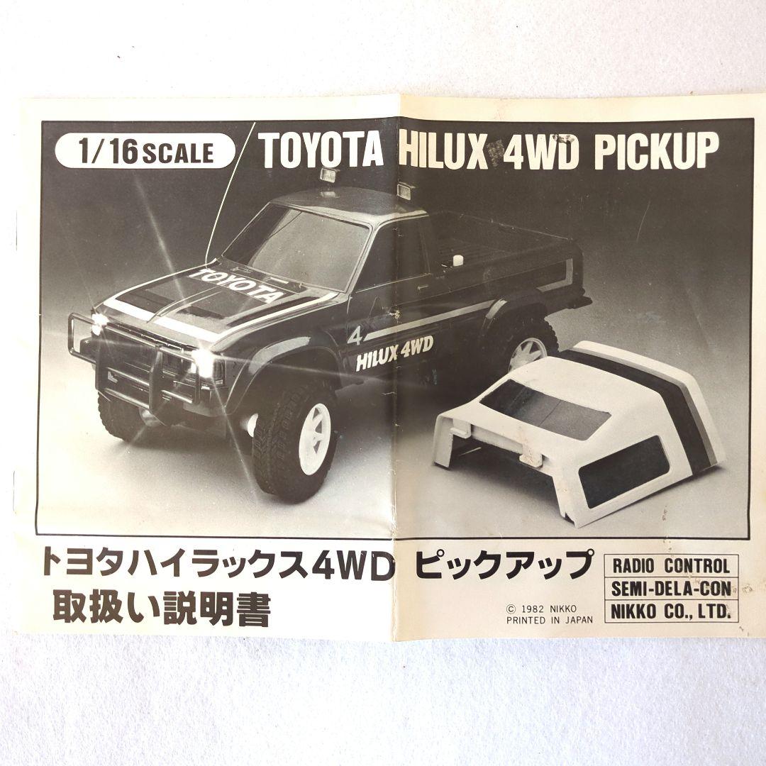 【ワンオーナー当時物】ニッコー ハイラックス 4WD ピックアップ【動作未確認】