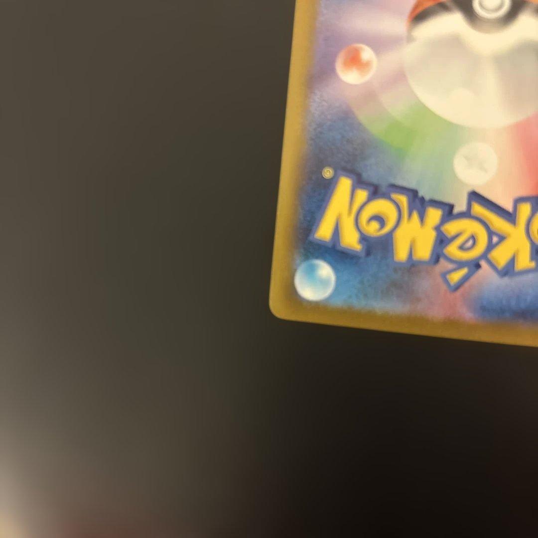 ポケモンカード　メガリザードンX ex 116/080 MUR インフェルノX
