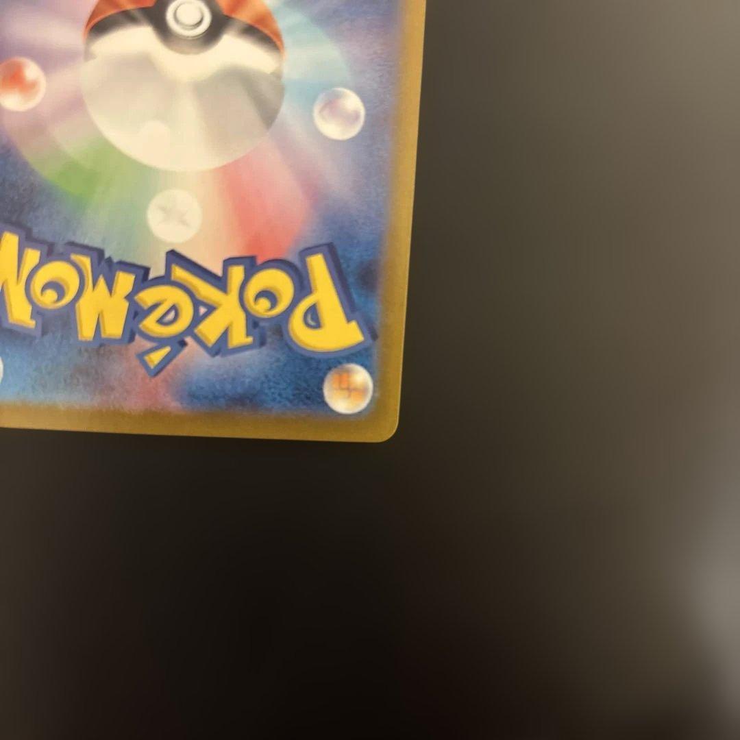 ポケモンカード　メガリザードンX ex 116/080 MUR インフェルノX