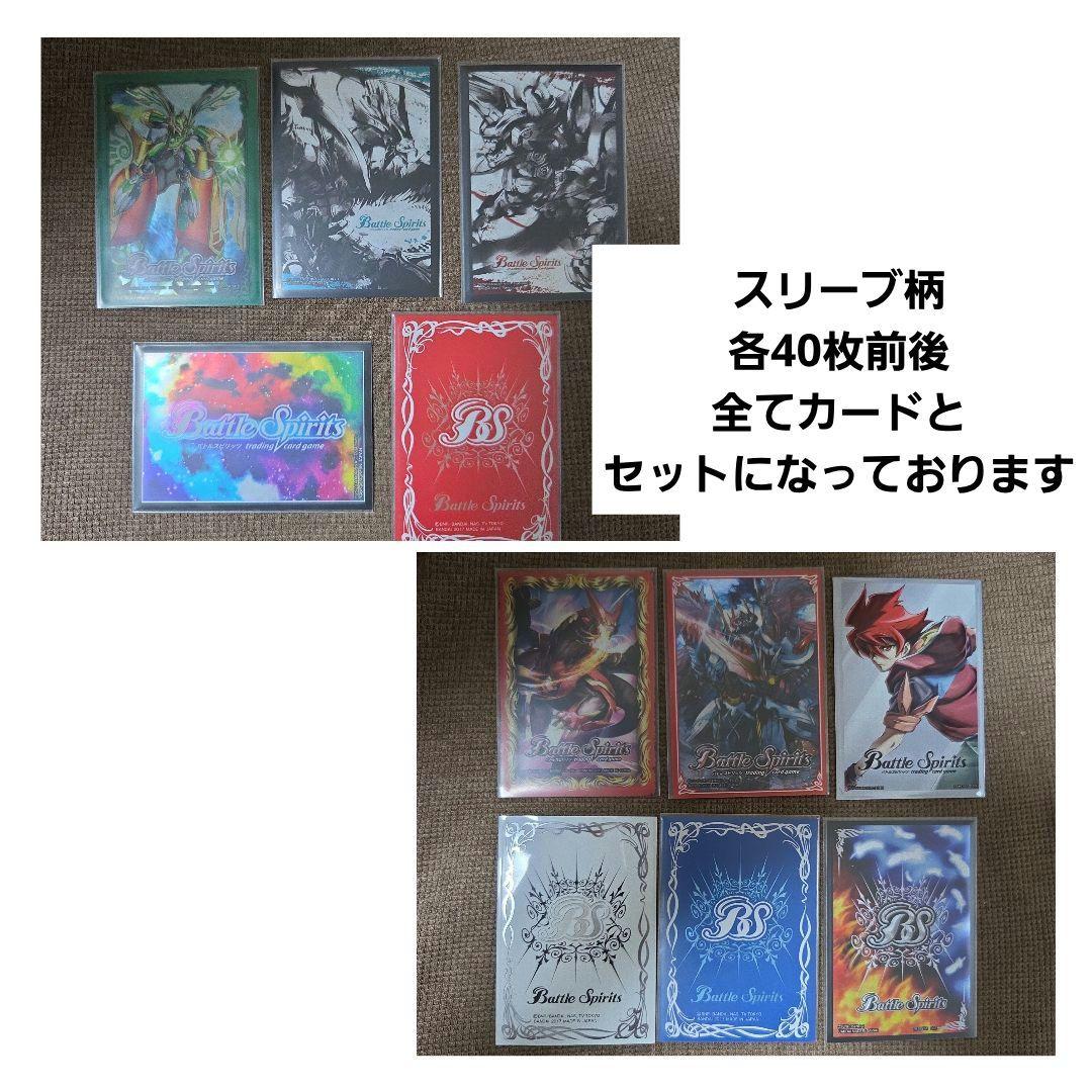 【約5,500枚】バトスピ カード まとめ売り