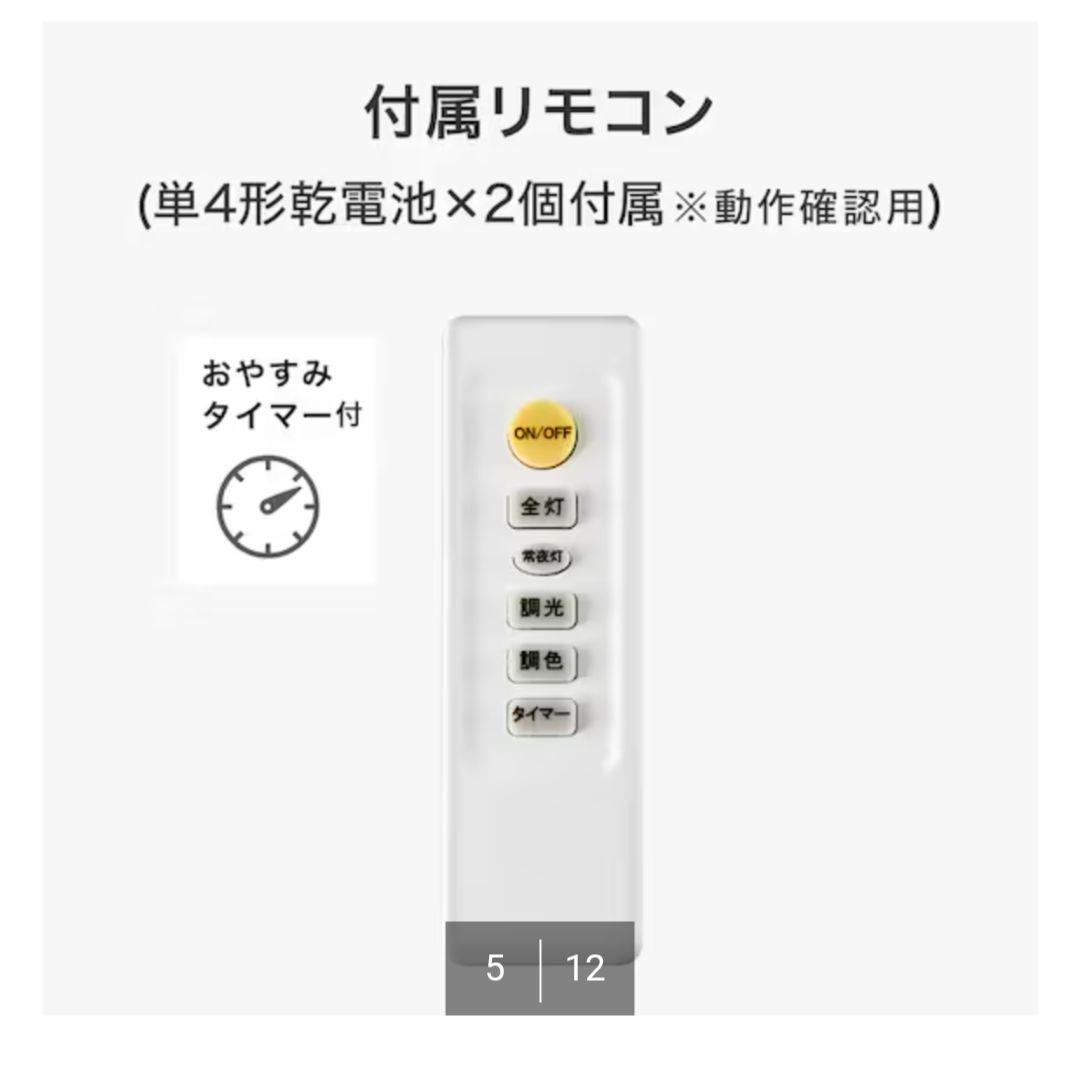 ニトリ 3灯 LEDシーリングライト YP-S3 ホワイト