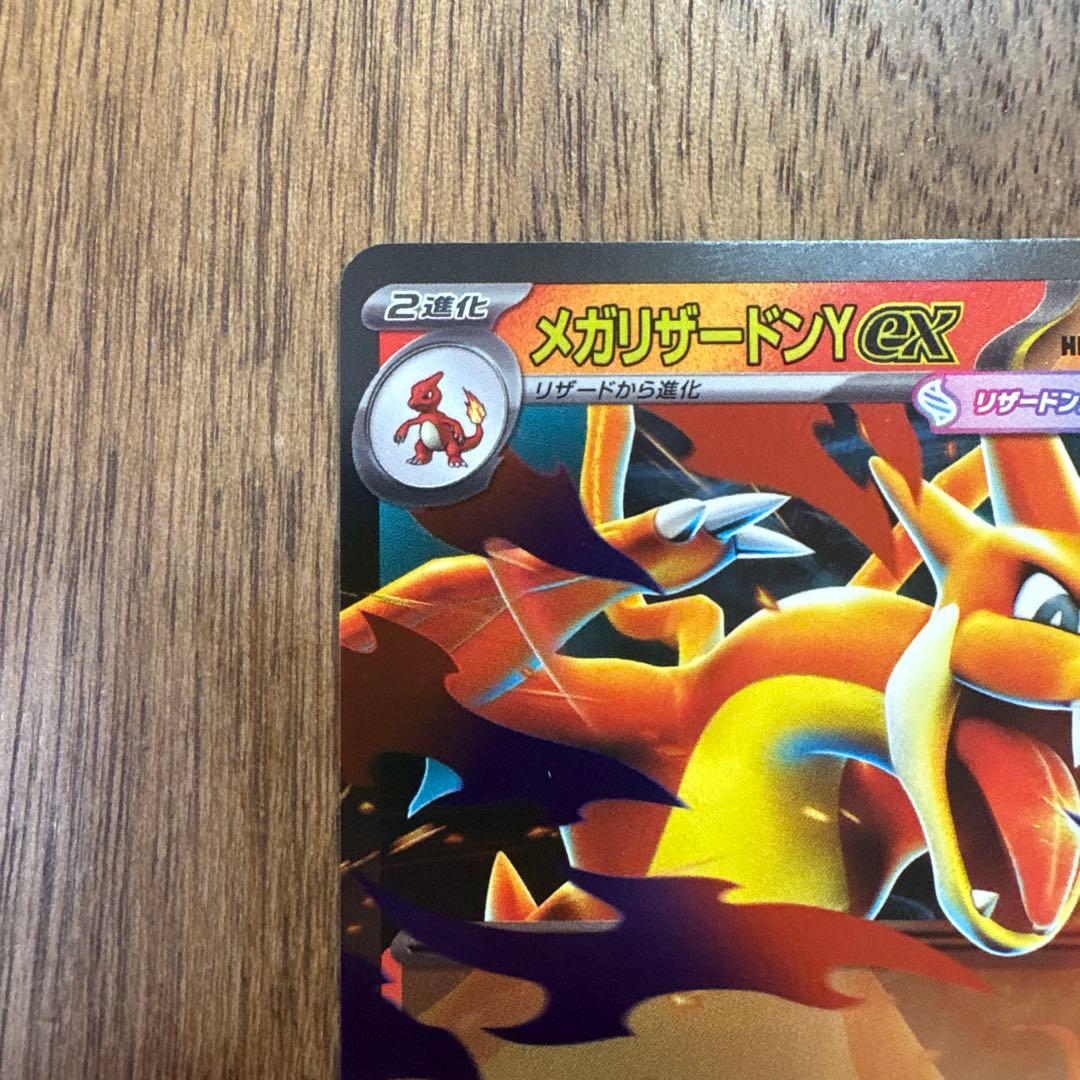 【美品】【センタリング◎】メガリザードンY ex ミラー スタートデッキ100