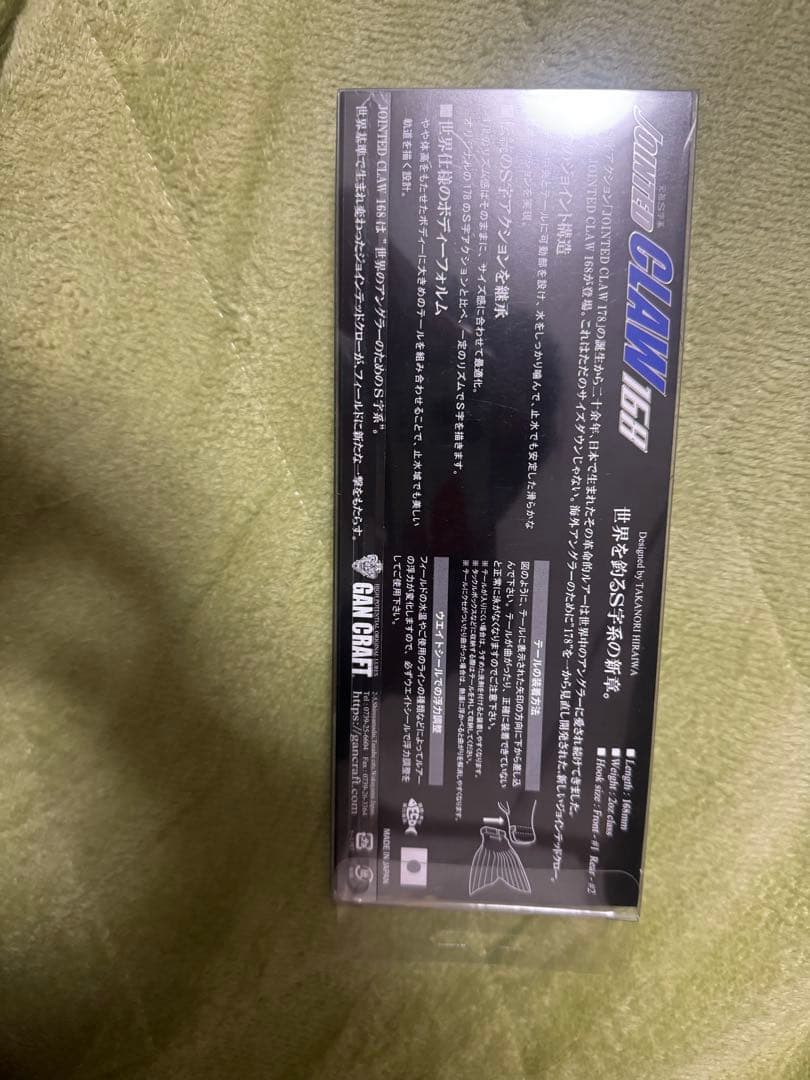 ジョイクロ168 スモーキングゴースト