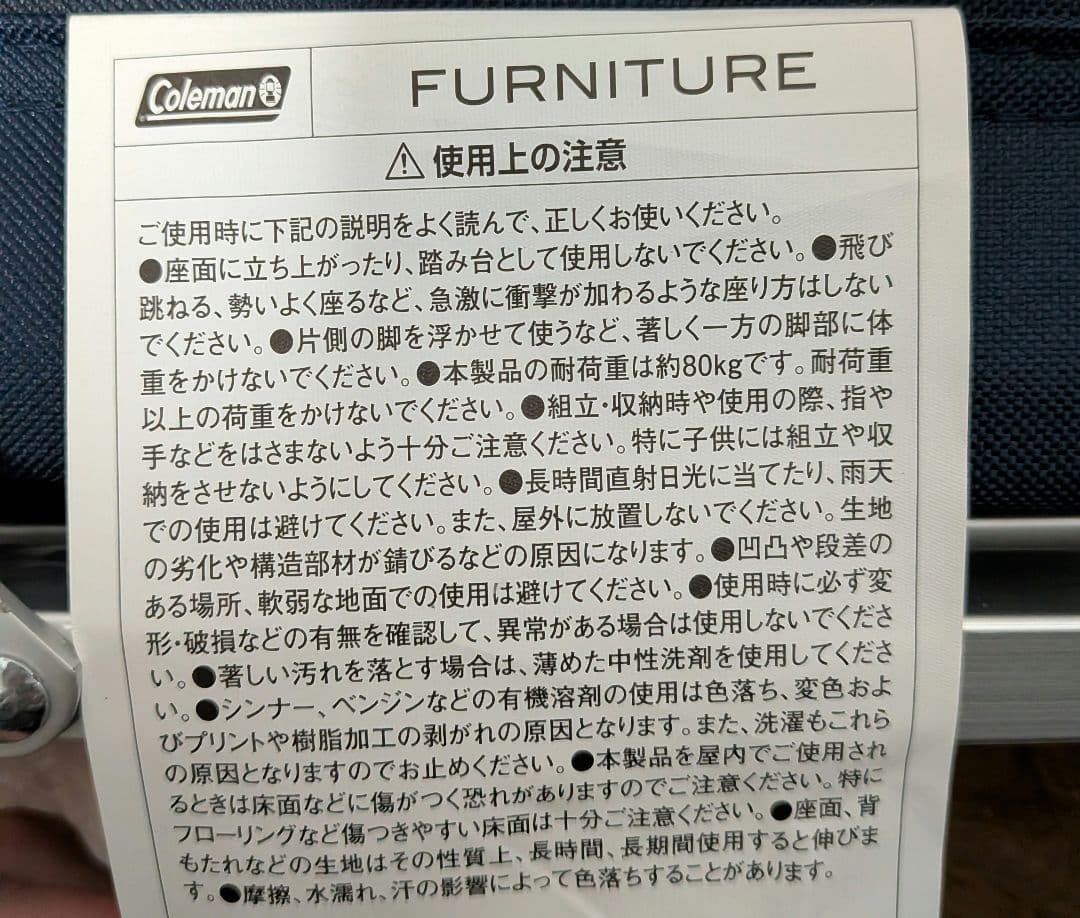 【おつき】２脚　Coleman フォールディングチェア折りたたみ