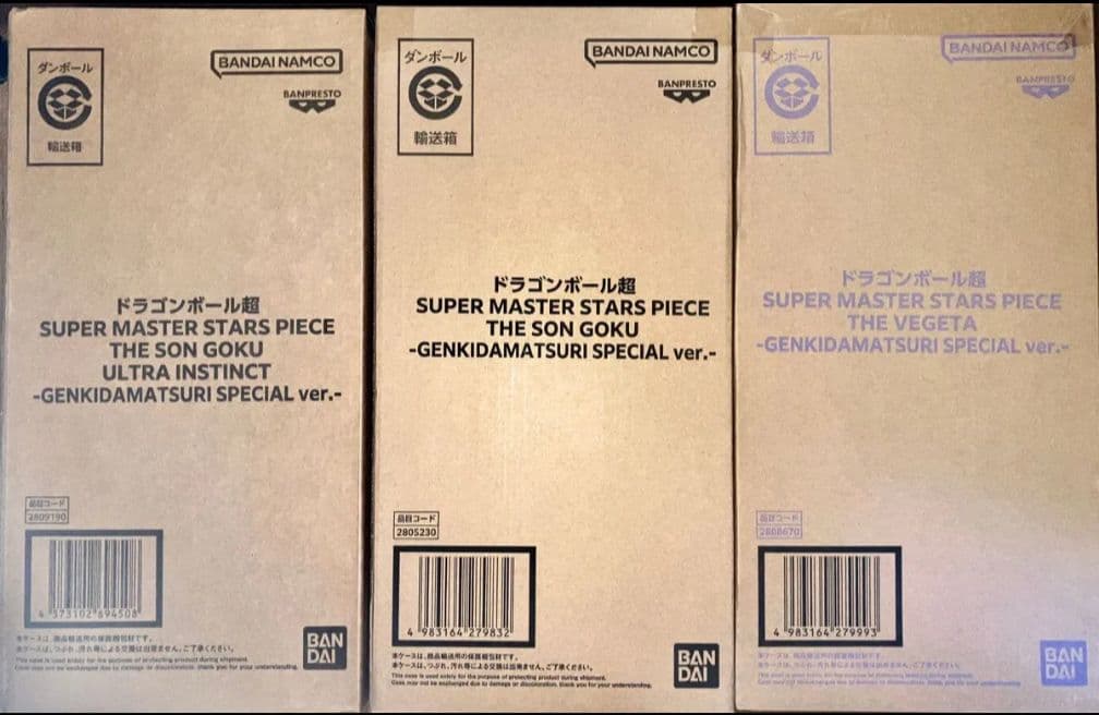 【新品未開封】 ゲンキダマツリ　孫悟空　ベジータ　SMSPフィギュア　3種セット