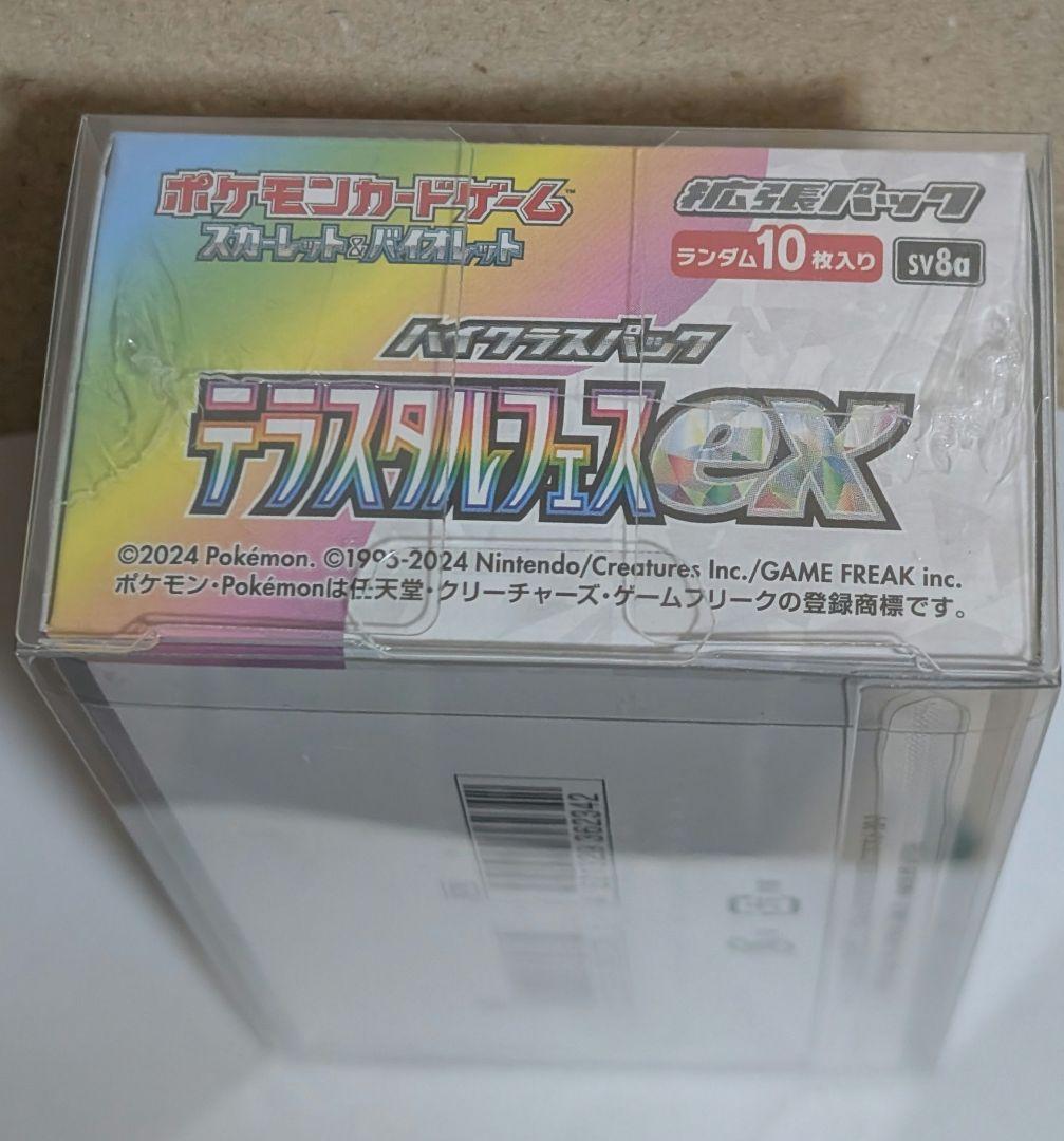 た*ち様 ポケモンセンターヒロシマ スペシャル1BOX＋テラスタルフェスex 1