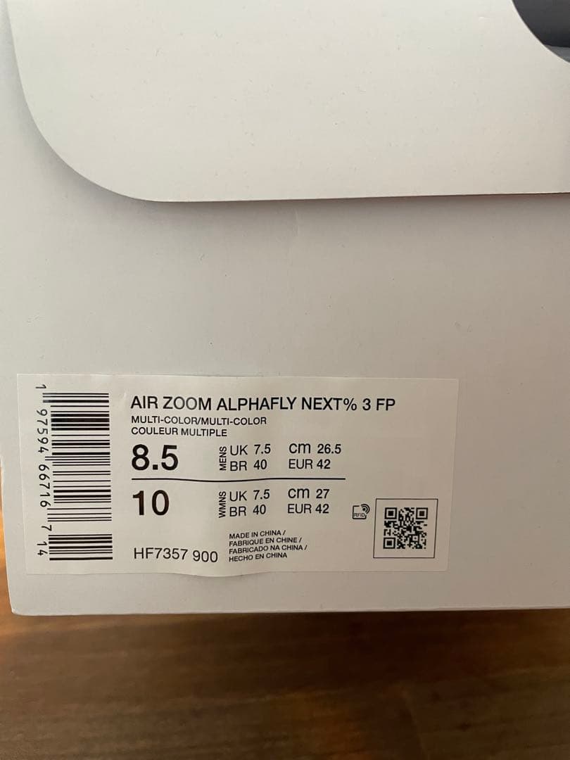 Nike AIR ZOOM ALPHAFLY3（アルファフライ3）26.5cm