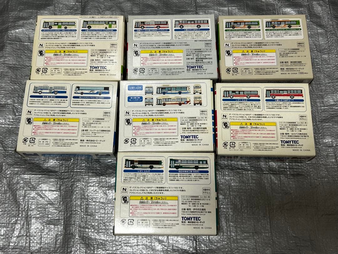 THE BUS COLLECTION 7箱セット