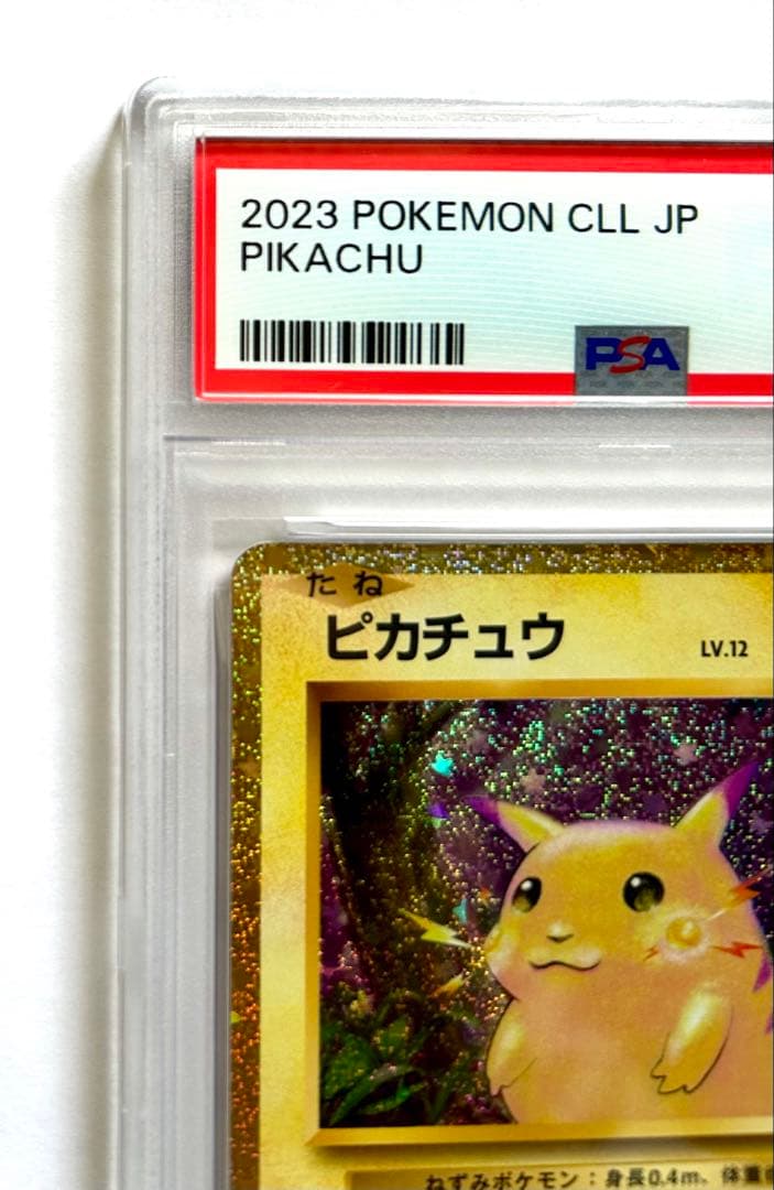 PSA10 ピカチュウ CLL 008/032 ポケモンカード