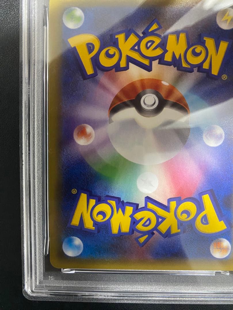 ピカチュウ 003/SM-P PSA9 ポケモンカード