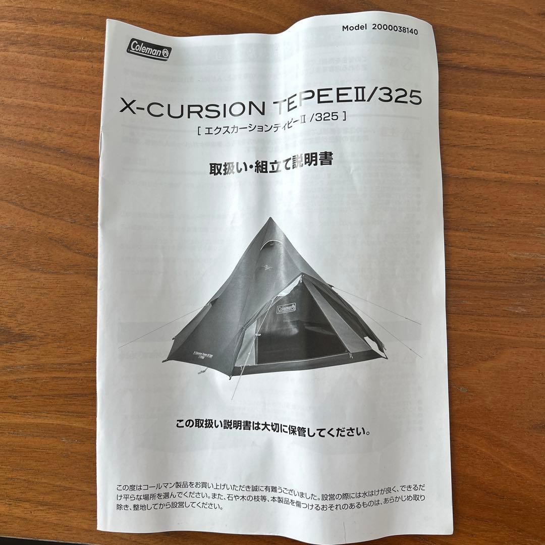 Coleman X-Cursion Tepee II/325 キャンプテント