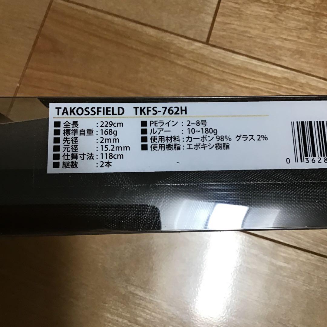 美品 アブガルシア タコスフィールド 蛸ロッド スピニングロッド 2ピース