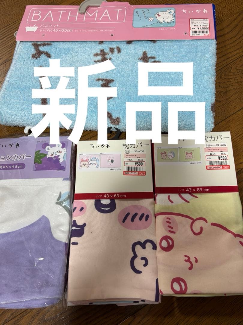ちいかわ モモンガ グッズまとめ売り