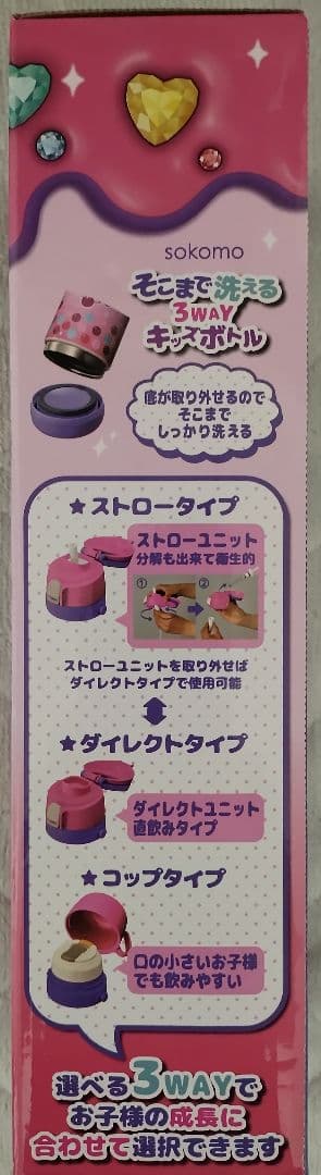 【新品・未使用】しなこちゃん×SONOKO ３way キッズボトル６００ml