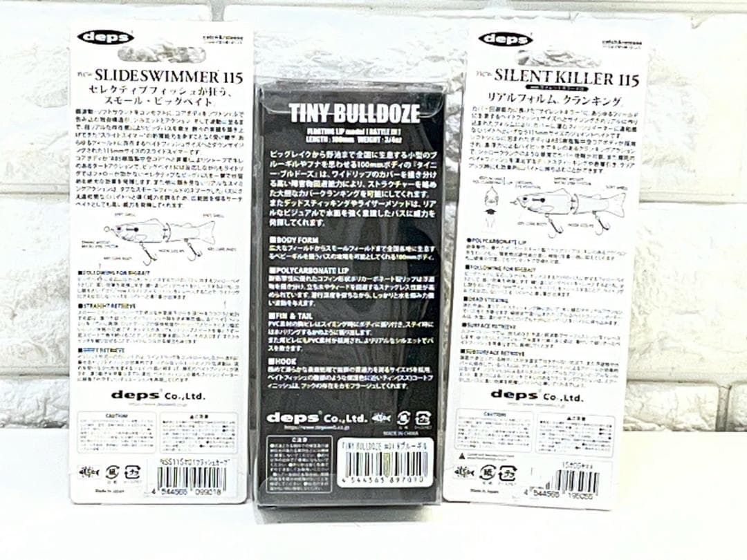 294Z 未使用 Deps SLIDE SWIMMER デプス ルアー3点セット