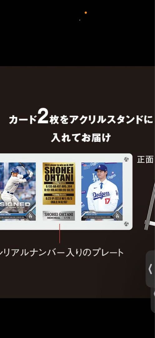 大谷翔平　Shohei Ohtani 移籍記念カード 限定170セット