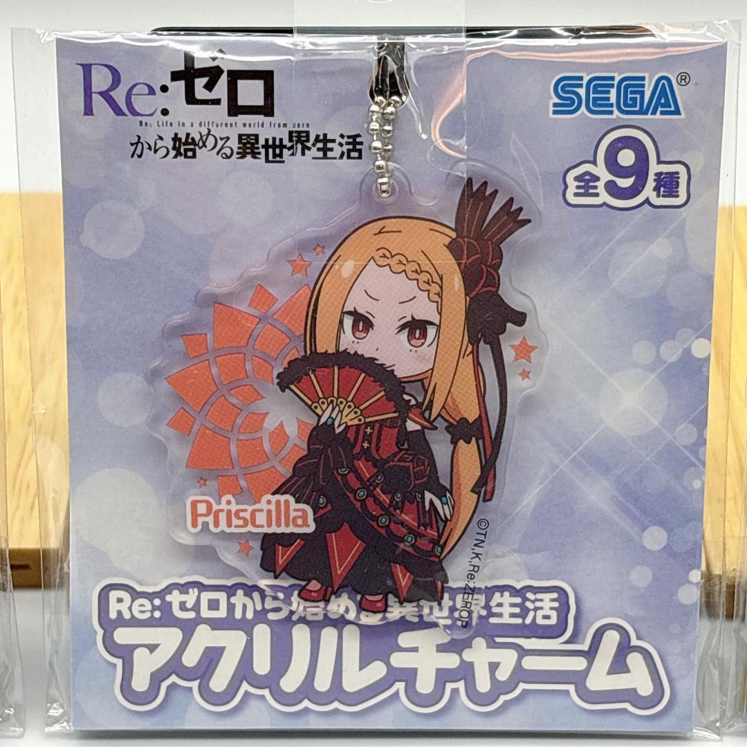 【レア】Re:ゼロから始める異世界生活 アクリルチャーム 全9種 コンプリート