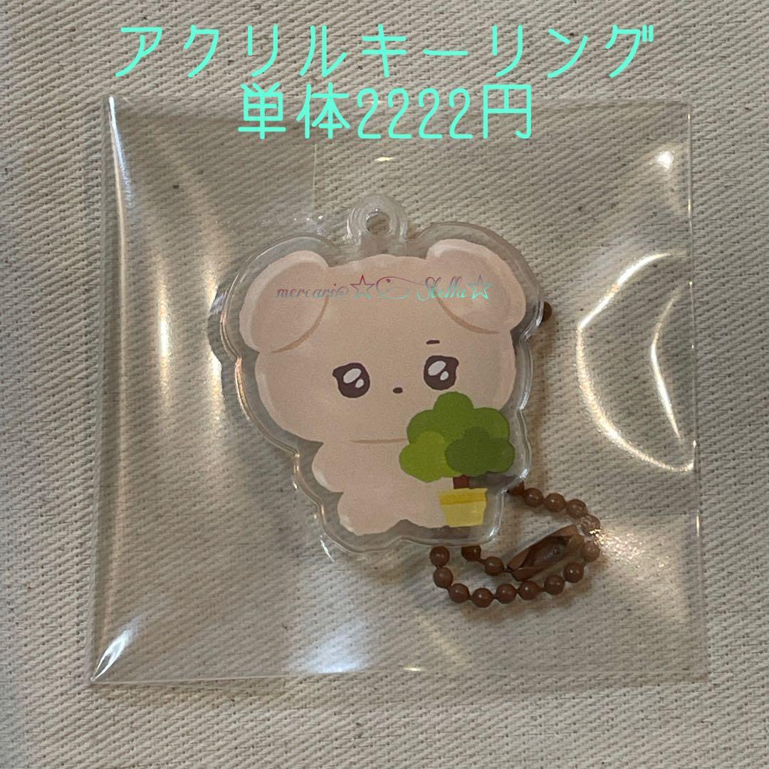 NCT WISH ジェヒ　10cm ぬいぐるみ　セット　星のバッグ　キーホルダー