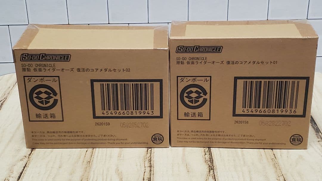 仮面ライダー オーズ 装動 復活のコアメダル 01&02