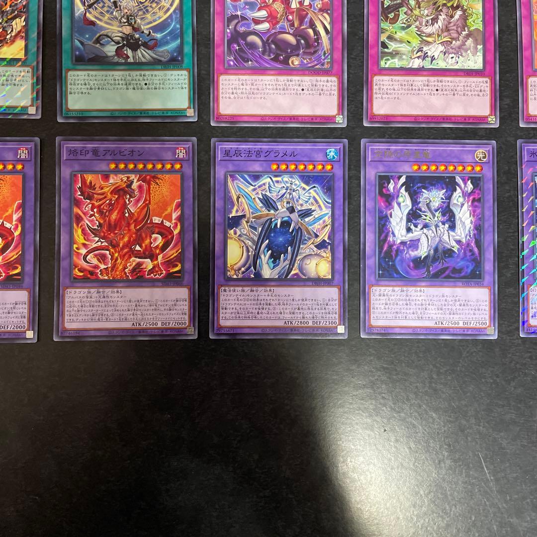 遊戯王デッキ　烙印ドラゴンテイルデッキ　ガチ構築　①