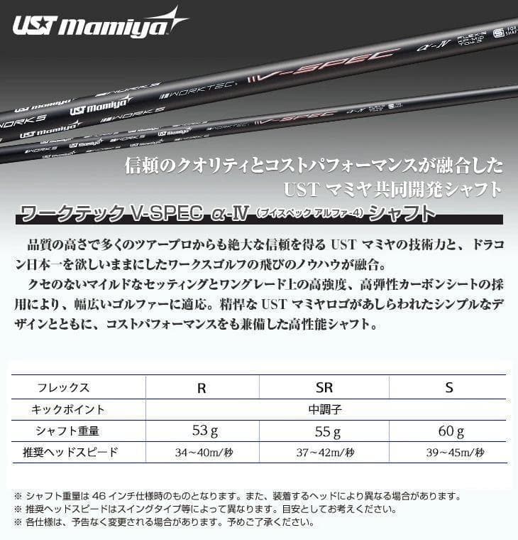 レフティ【新品】超激安！マキシマックス強反発FW3・5番 2本セットUSTマミヤ