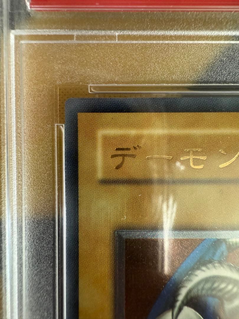 値下げ不可　デーモンの召喚　レリーフ　psa9