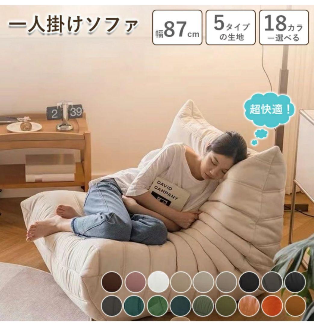 【美品】【未使用】トーゴ　リプロダクト　ソファ　シリコンレザー　白　シングル