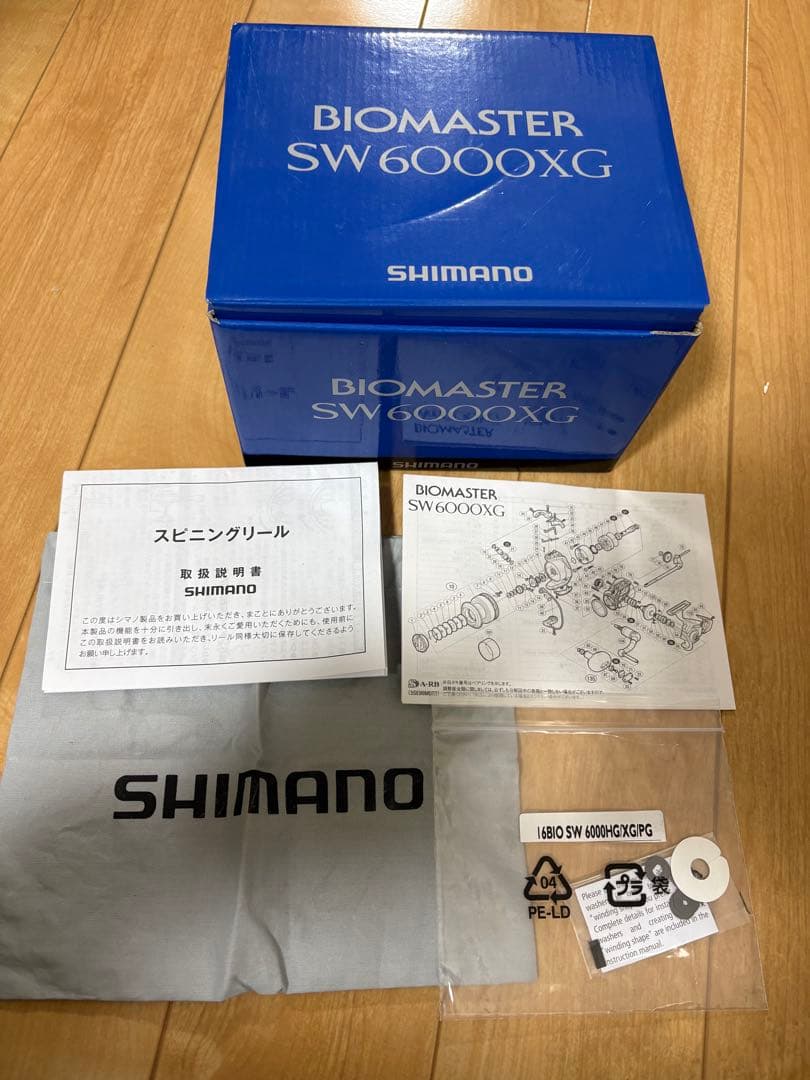 バイオマスターsw6000XG